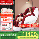 欧利华A8808新款AI智能高端家用按摩椅全身豪华全自动多功能按摩沙发全自动多功能国家补贴母亲节礼物 拉菲红