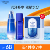 水密码海泉补水保湿水乳套装女护肤品化妆品（乳液120ml+水70ml）
