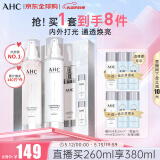 AHC神仙水水乳礼盒4件套260ml 护肤品化妆品套装 520礼物