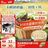 英氏（Engnice）有机婴幼儿五色碎碎面200g 辅食小宝宝婴儿儿童幼儿早餐细面面条