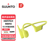 SUUNTO颂拓Sonic 【舒适稳固】专业运动跑步骨传导蓝牙耳机户外骑行无线挂脖耳夹开放式安全不入耳 蝶黄