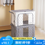 乐扣乐扣（LOCK&LOCK）收纳箱衣物大号衣柜家用整理箱布艺大容量被子儿童玩具床底储物箱 1灰1白【2个装】【双提手】