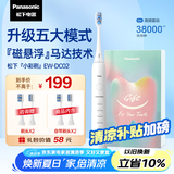 松下（Panasonic） 电动牙刷小彩刷成人情侣款软毛磁悬浮声波震动清洁护龈生日礼物送女友送男友DC02白色