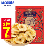 美荻斯香蕉片菲律宾香蕉干休闲零食蜜饯果干办公室追剧宿舍踏青下午茶 东南亚黄蕉干280g