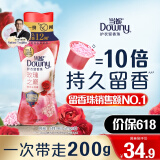 当妮留香珠玫瑰之巅200g持久留香香氛洗衣留香珠家用护衣试用