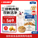伯纳天纯鸭肉梨冻干三拼全价狗粮20kg/40斤