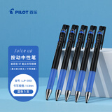 百乐（PILOT）JUICE UP果汁笔按动蓝色中性笔0.5mm签字笔水笔学生考试st刷题笔高颜值办公文具套装 5支