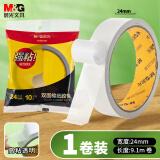 晨光（M&G）文具 24mm*10y高粘性棉纸双面胶带办公用品 单卷 AJD97351A