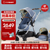 FORBABY婴儿推车婴儿车可坐可躺 高景观双向儿童推车新生儿可用 海洋之星P6806+CA04【豪华版】