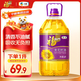 福临门压榨一级 葵花籽油4L 食用油 充氮保鲜 中粮出品
