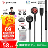 钛度（Taidu）TG30飞镖 Type-C有线耳机 半入耳式耳麦 呼吸带灯 音乐耳机 吃鸡三角洲行动  黑色