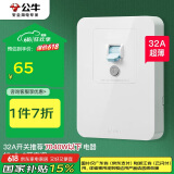 公牛（BULL）漏电保护开关 GTP系列 86型漏电保护开关 32A大功率漏保开关 LE2
