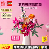 乐高（LEGO）【五月天阿信同款】积木10342 粉黛花束男孩女孩玩具生日礼物