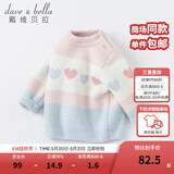 戴维贝拉（DAVE＆BELLA）女童毛衣半边绒儿童针织衫女春季幼儿线衣小童春装幼童线衫打底衫 粉色 80 cm（建议身高73-80cm）
