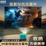 超级狮投影仪家用抗光幕布壁挂免打孔便捷幕布壁挂幕4k投影幕布移动便携卧室客厅高清简易适配极米投影仪 白天直投通用款 100寸16:9免打孔抗光幕
