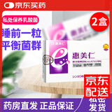 惠美仁 E菌妇自洁乳酸杆菌胶囊阴道益生菌女性妇科用私处乳酸菌活菌胶囊 【2盒装16粒】+1个清洗器，低至25.9/盒