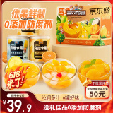 三只松鼠四季果捞水果罐头礼盒1824g/6罐黄桃椰果新鲜酸甜柠檬端午节送礼