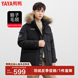 鸭鸭（YAYA）极寒羽绒服男款2024年新款冬季工装大毛领派克服加厚保暖外套QZ 黑色 M /170