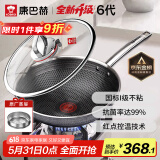 康巴赫炒锅不粘锅抗菌不锈钢炒菜锅32cm六代双蜂窝锅红点电磁炉通用