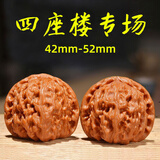 山中玉核桃文玩特大文玩核桃精品四座楼狮子头把玩手把件精品新年礼物 四座楼43-44mm左右