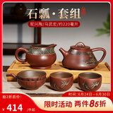 觅陶广西坭兴陶茶壶套装纯手工刻绘山水石瓢壶功夫茶具普洱喝茶泡茶壶 财源滚滚 品鉴礼盒 220ml