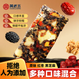 黄老五 混合装核桃软糕 中式糕点四川特产孕妇零食办公室下午茶休闲小吃 原味、黑芝麻、红枣混合500g