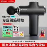 麦瑞克（MERACH）筋膜枪按摩器专业级迷你便携颈膜枪腰腿肩肌肉放松按摩仪节日礼物