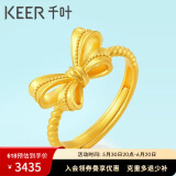 千叶珠宝黄金足金戒指蝴蝶结戒指可调节开口网红款戒计价送女友礼物YS 足金戒指/实物多退少补 金重约3.5g/含工费/活圈