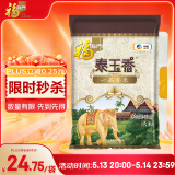 福临门泰玉香 一品香米 长粒米 10斤/袋（新旧包装交替发货）