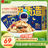 洽洽每日坚果750g/30袋坚果核桃腰果干果零食大礼包儿童坚果礼盒团购