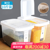 茶花 米桶 储米箱面粉桶米缸收纳箱米盒子 大米罐储米桶10斤升级款
