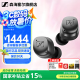 森海塞尔（Sennheiser）MOMENTUM 4真无线四代蓝牙耳机 毕业季礼物 自适应动态主动降噪豆SPORT运动无线入耳式音乐耳机 真无线四代 [自适应降噪 石墨黑]