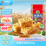 徐福记 沙琪玛香酥芝麻味469g/袋 糕点早餐下午茶零食约18枚 