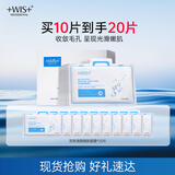 WIS毛孔细致面膜10片双效清颜细肤提拉紧致补水保湿节日送女生礼物