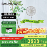 巴慕达（BALMUDA）果岭电风扇空气循环扇自然风落地台式两用客厅卧室无线大风力直流变频 日本进口 1800-WC白金限定