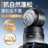 儒意（RUYI）哑光发泥男士120g 强塑型自然蓬松发蜡清爽持久定型发胶发膏造型