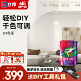 立邦 乳胶漆抗甲醛五合一油漆蛋壳光 Color1988调色漆内墙漆净味抗菌 【臻赏大桶装】B4色系 4.5L 调色可咨询客服