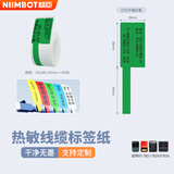 精臣热敏纸B3S 通信线缆光纤尾纤网线机房不干胶标签打印机标签纸 适用B21B203 02F绿单排