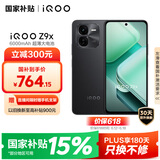 vivo iQOO Z9x【国家补贴】8GB+128GB 曜夜黑 6000mAh 电池 4nm第一代骁龙 6 磐石缓震架构 电竞手机
