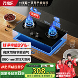 万家乐燃气灶【国家补贴20%】【KA031B】天然气灶嵌入式台嵌两用4.2kW大火力钢化玻璃灶JZT-KA031B天然气