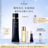 肌肤之钥（CPB）哑光长管隔离38ml 防晒持妆妆前乳提亮肤色护肤品套装生日礼物