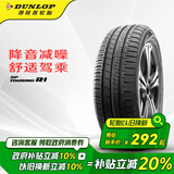 邓禄普（DUNLOP）轮胎/汽车轮胎 205/55R16 91H SP-R1 适配本田思域/朗逸/卡罗拉