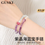 GUSKI法国品牌紫水晶手链女白水晶蔷薇石高级首饰纪念日生日礼物送女友 紫水晶手链【品牌礼盒】