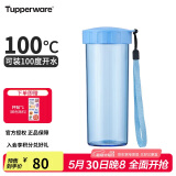 特百惠（Tupperware）莹彩430ML塑料杯男女士学生夏季运动水杯子户外便携大容量 水晶蓝