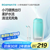 罗曼（ROAMAN）便携式冲牙器电动牙齿冲洗器洁牙器水牙线大容量送情侣男女朋友生日节日礼物家电国家补贴mini8绿