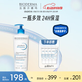 贝德玛（BIODERMA）蓝胖子身体乳PP霜赋妍烟酰胺保湿霜500ml 送女友