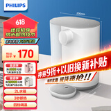 飞利浦（PHILIPS）即热式便携饮水机 家用办公室免安装台式饮水机 桌面小型智能速热茶吧机便携即热烧水壶ADD4818