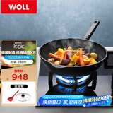 WOLL德国制造不粘炒锅钻石XR系列炒锅28cm少油烟家用炒菜锅进口锅具