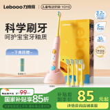 力博得（Lebooo）儿童电动牙刷 抑菌柔软刷毛 科学刷牙引导 送宝宝送学生 3-15岁适用 YOYO 萌趣粉 国家补贴