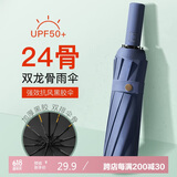 七麦麦全自动晴雨伞三折太阳伞女遮阳伞男士大号加固防晒伞两用折叠伞